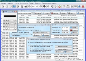 Analitika 2009 - Бесплатная система для контроля и анализа деятельности - Изображение #2, Объявление #390770