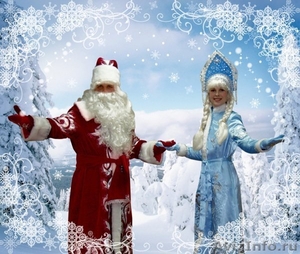 Дед Мороз и Снегурочк у Вас в гостях - Изображение #1, Объявление #461905