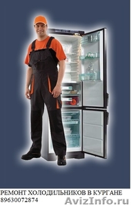ремонт холодильникови стирольных машин - Изображение #1, Объявление #864067