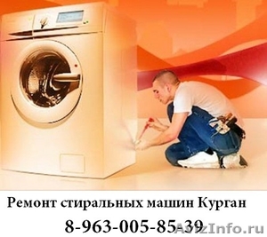 Ремонт стиральных машин у Вас на дому  - Изображение #2, Объявление #1017088