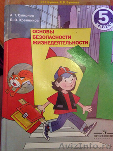 учебники 5-6 класс математика русский литература  - Изображение #3, Объявление #1129679