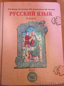 учебники 5-6 класс математика русский литература  - Изображение #4, Объявление #1129679